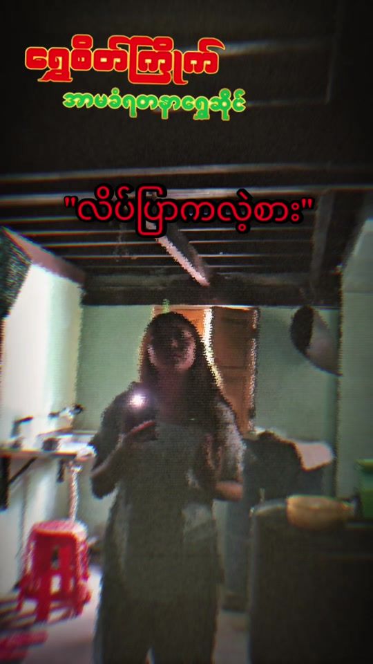 TikTok video thumbnail by sskshwe26