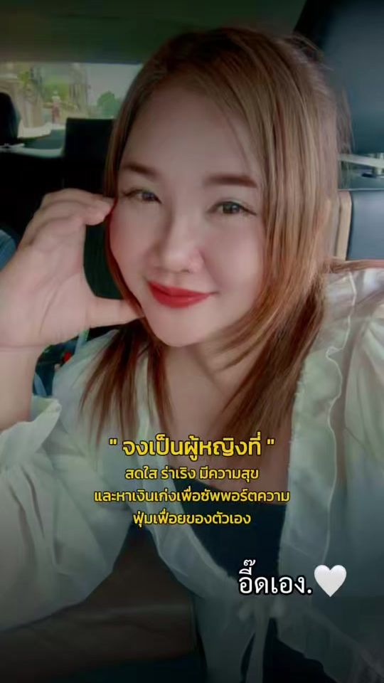 TikTok video thumbnail by patcharinsopitwon
