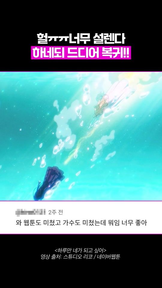 TikTok video thumbnail by webtoon_joy