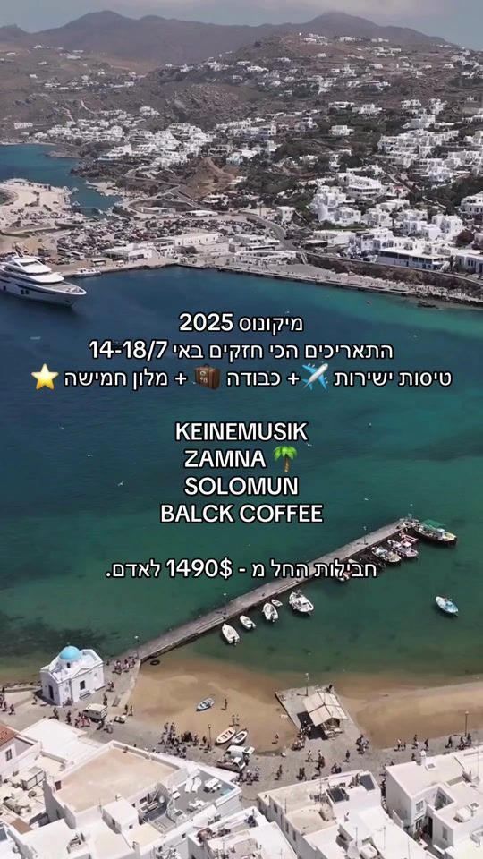 TikTok video thumbnail by harel.mor