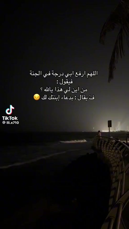 TikTok video thumbnail by alfahemalbasitt