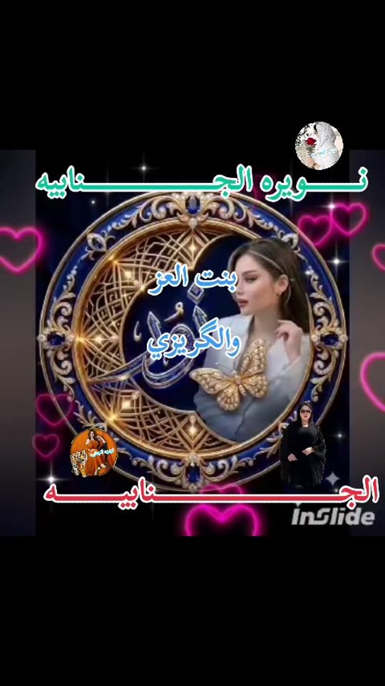 TikTok video thumbnail by nooraa91995