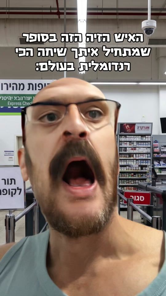 TikTok video thumbnail by shlomizevin
