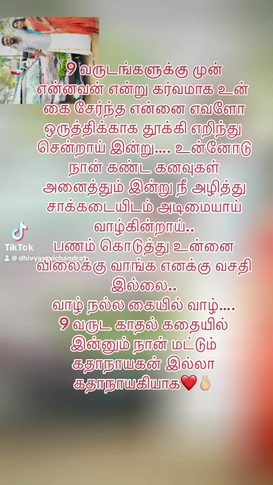 TikTok video thumbnail by dhivyaravichandra1