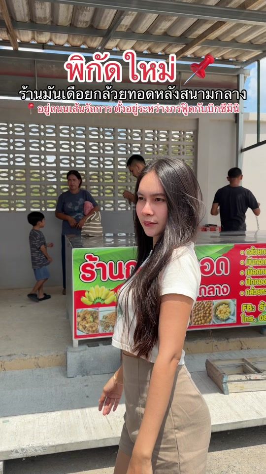 TikTok video thumbnail by fimsuwatjanee