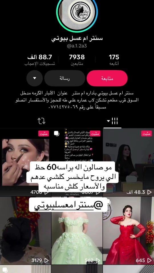 TikTok video thumbnail by jmk404