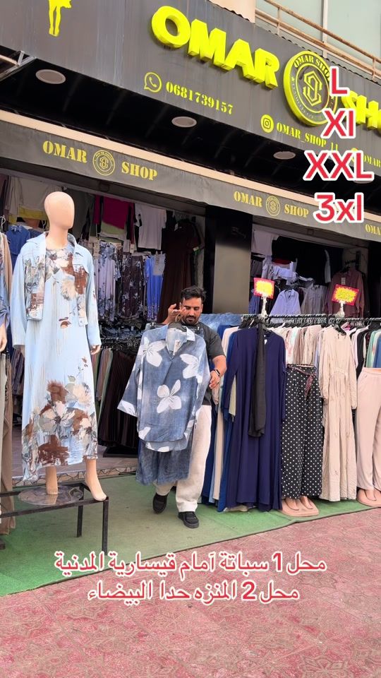TikTok video thumbnail by omar_shop_11