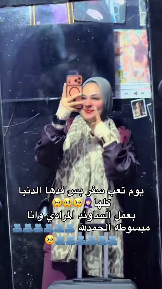 TikTok video thumbnail by aya..mahmooud