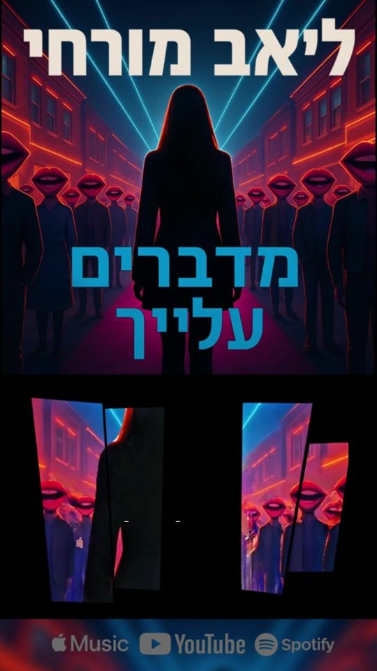 TikTok video thumbnail by liavmorhi