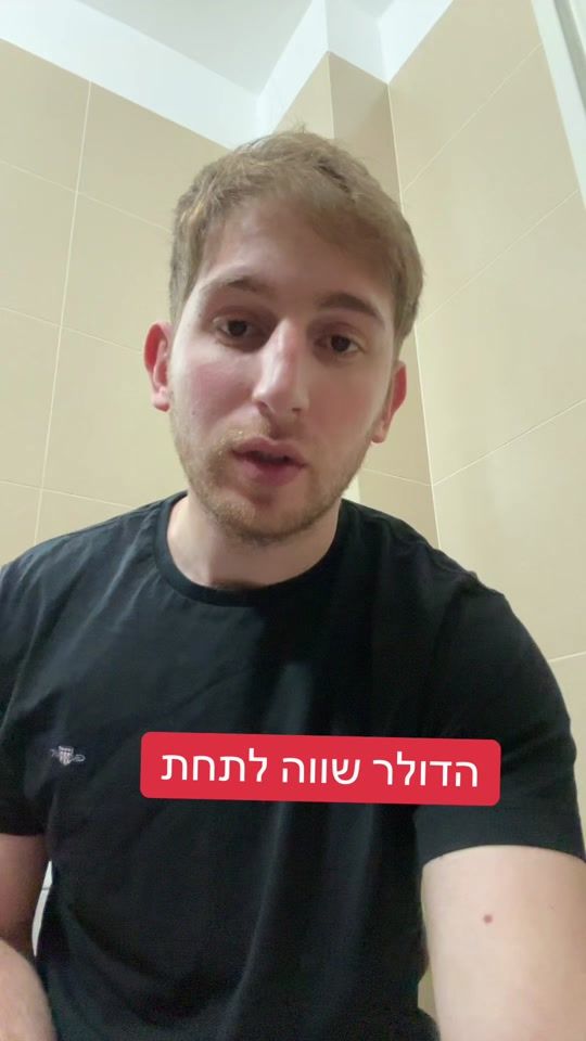 TikTok video thumbnail by ofir_leibel