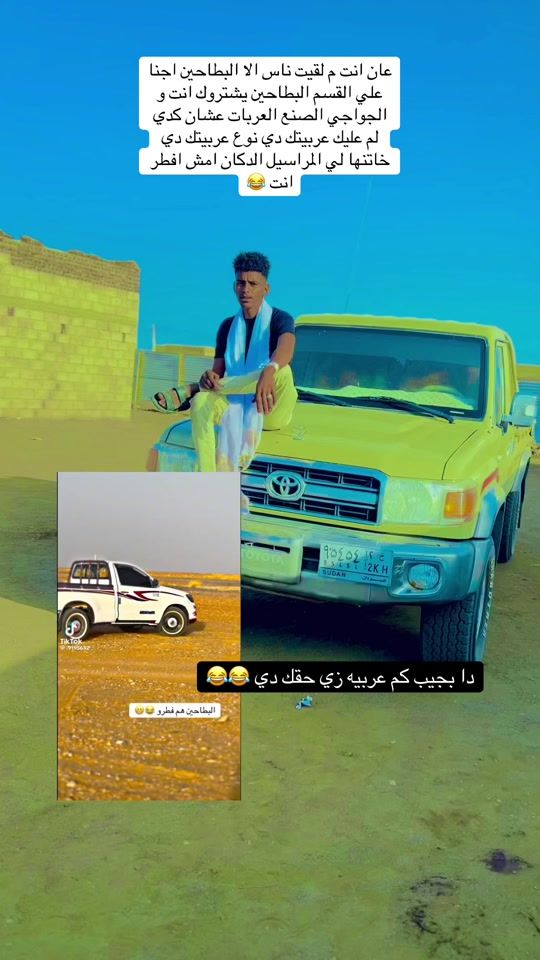 TikTok video thumbnail by abdalgedar