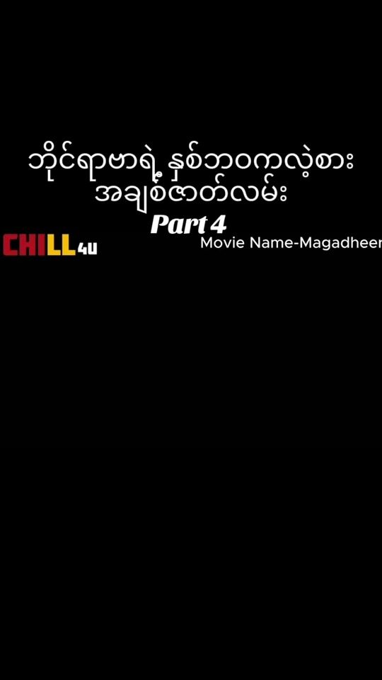 TikTok video thumbnail by chill4u2