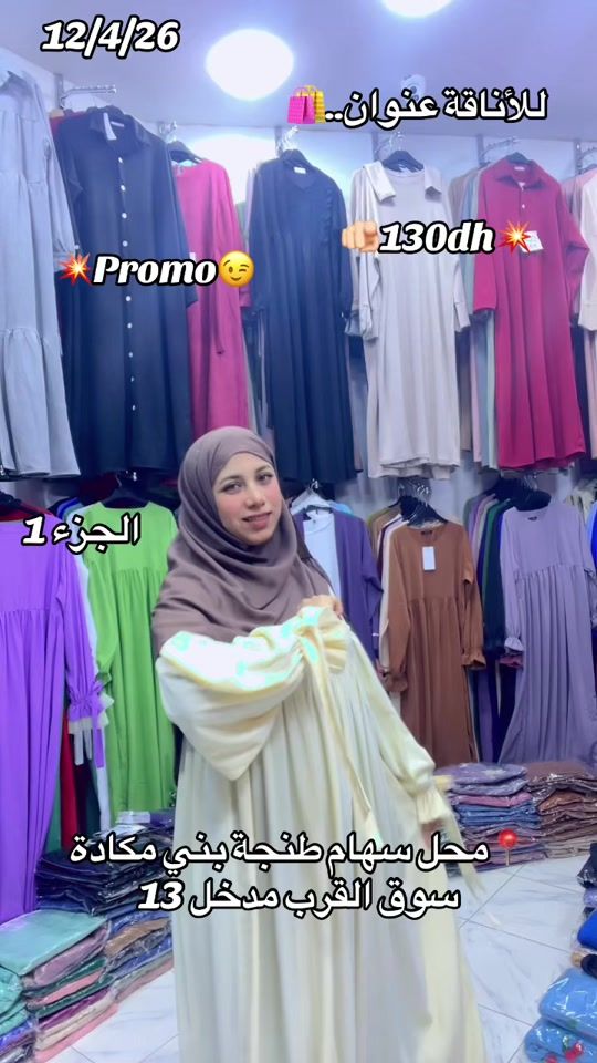 TikTok video thumbnail by sihamderouah