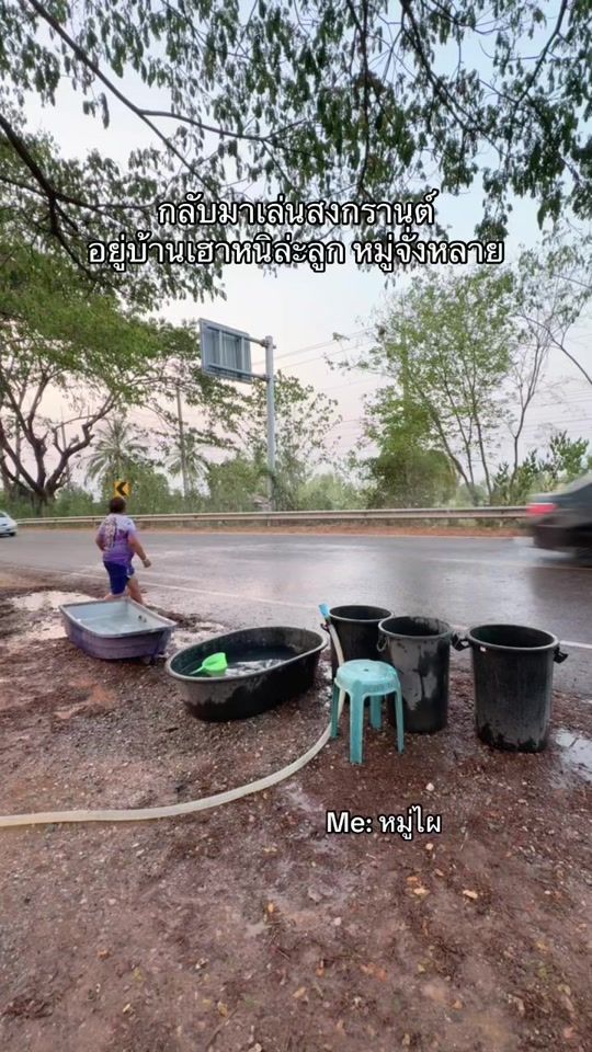 TikTok video thumbnail by jaokhai_sp32