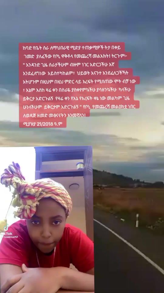 TikTok video thumbnail by nati.kefe.1219