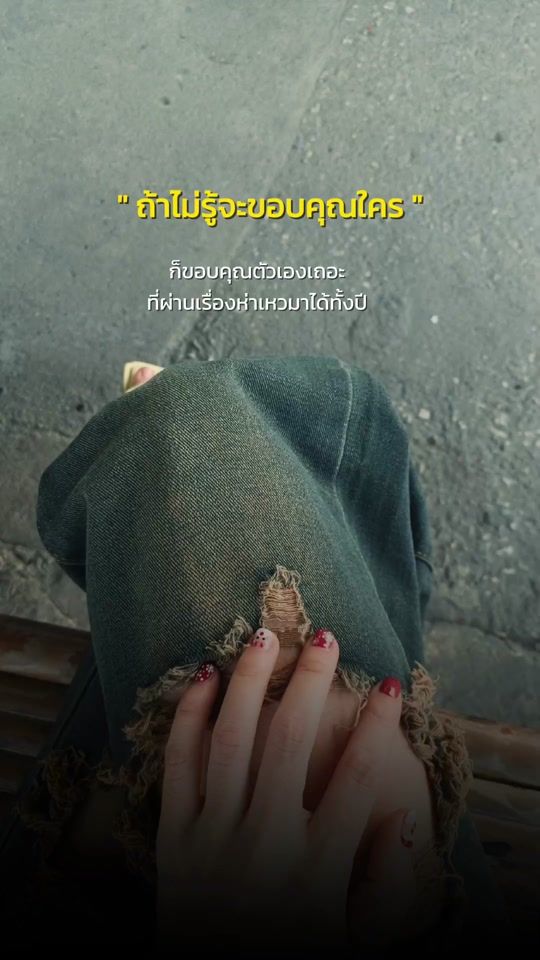 TikTok video thumbnail by vanida_pimpaporn