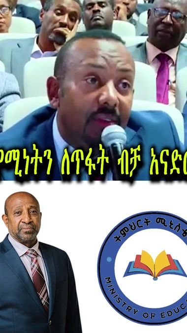 TikTok video thumbnail by ethio_insiders