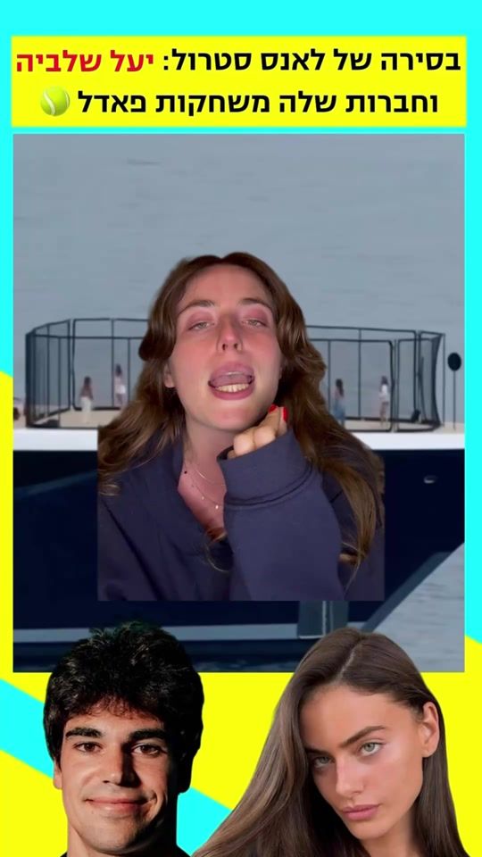 TikTok video thumbnail by lihiaronson_