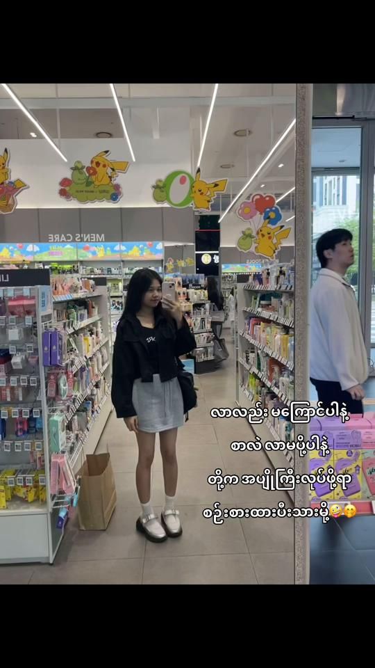 TikTok video thumbnail by maythulinn694