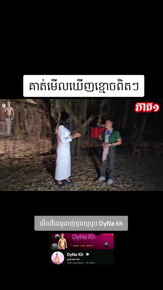 TikTok video thumbnail by dynakh88
