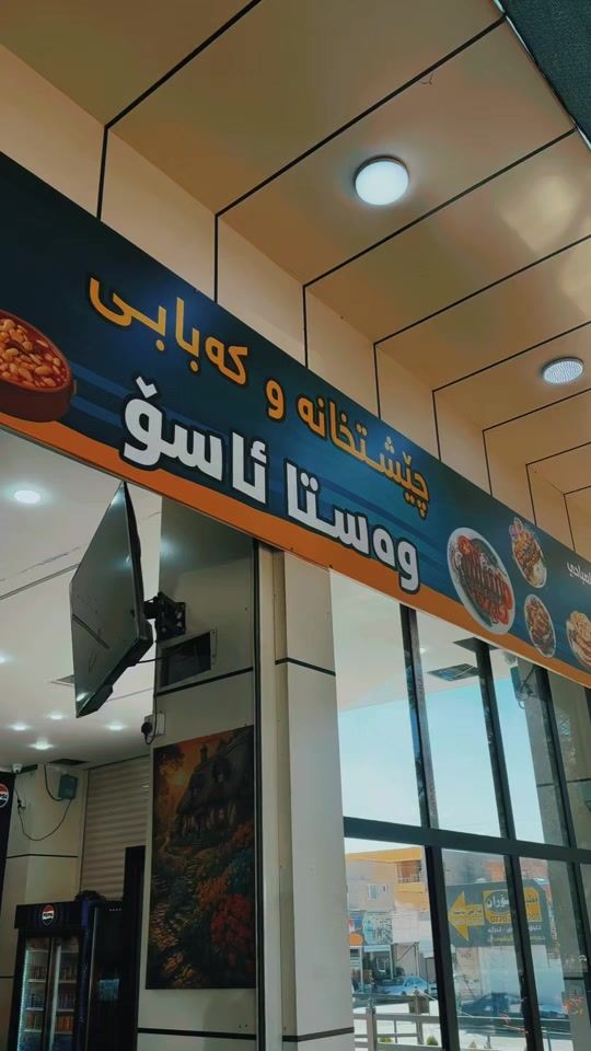 TikTok video thumbnail by wasta_aso_