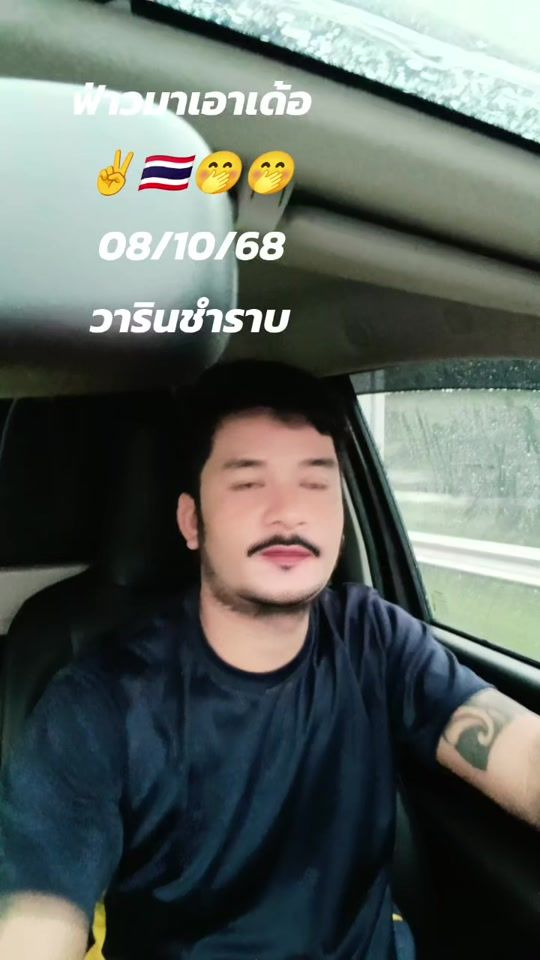 TikTok video thumbnail by user237489187