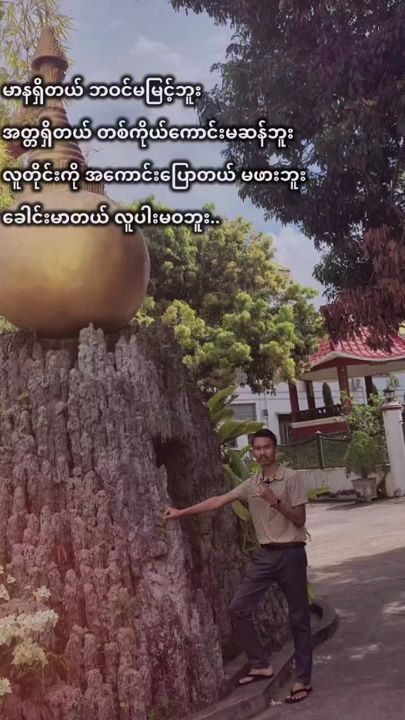TikTok video thumbnail by thuraaung24407
