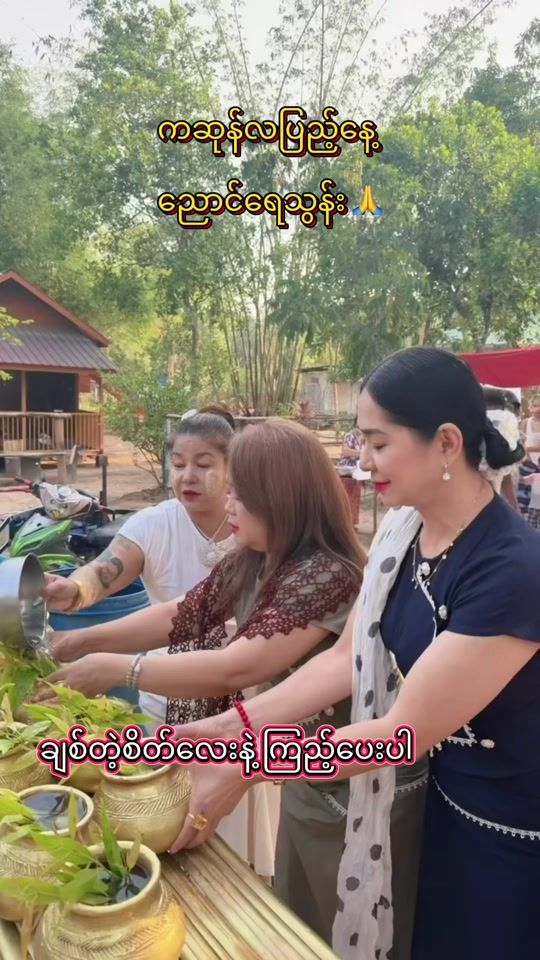 TikTok video thumbnail by soe.moe.kyi.official