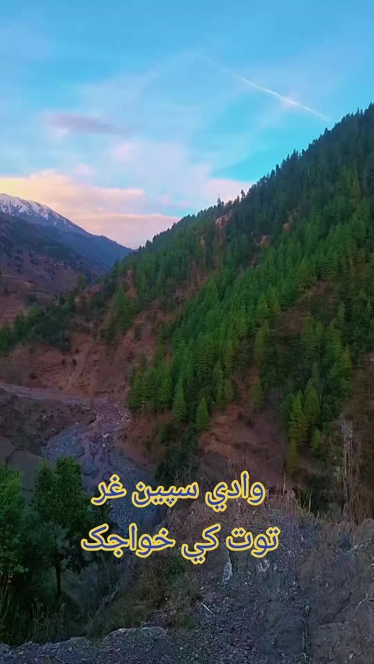 TikTok video thumbnail by qatarpahthan