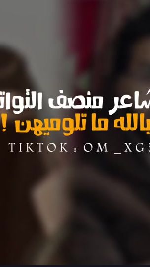 TikTok video thumbnail by om_xg5