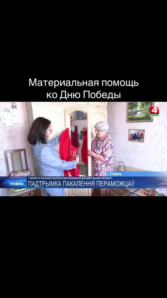 TikTok video thumbnail by tvr_gomel