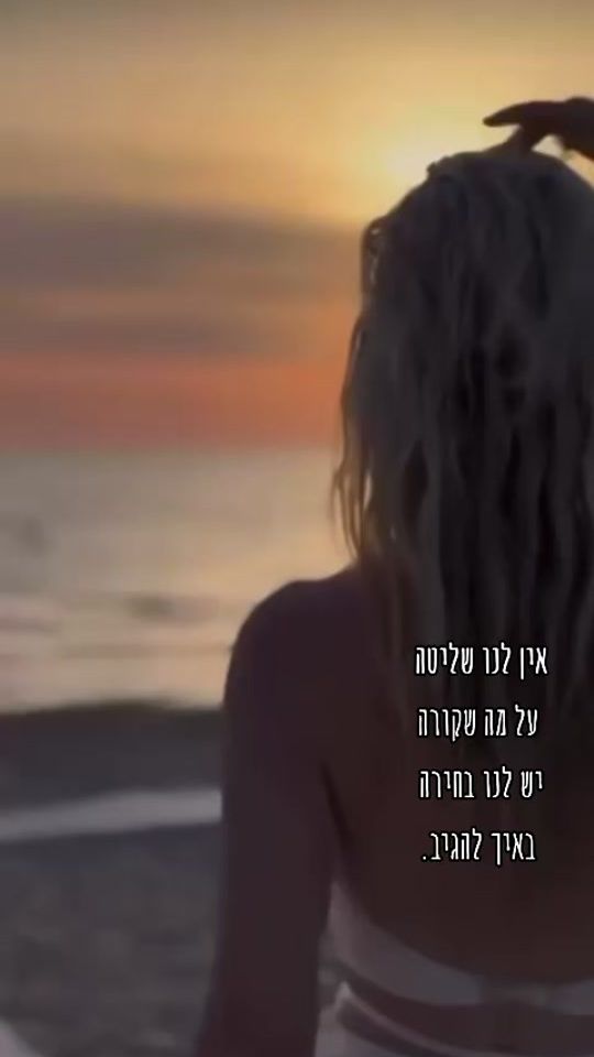 TikTok video thumbnail by hodya.alon