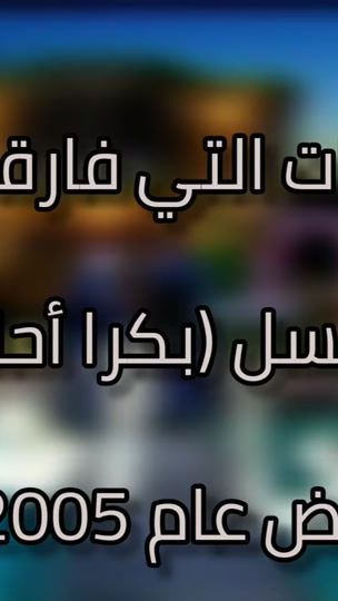 TikTok video thumbnail by mohammedal.tawski1990
