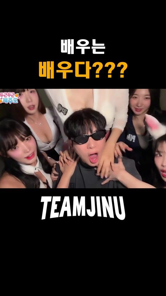 TikTok video thumbnail by team_jinu