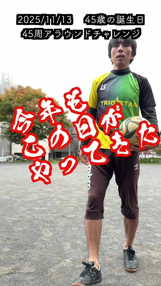 TikTok video thumbnail by trickstar5_yo