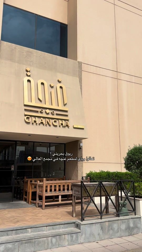 TikTok video thumbnail by itsm.bh