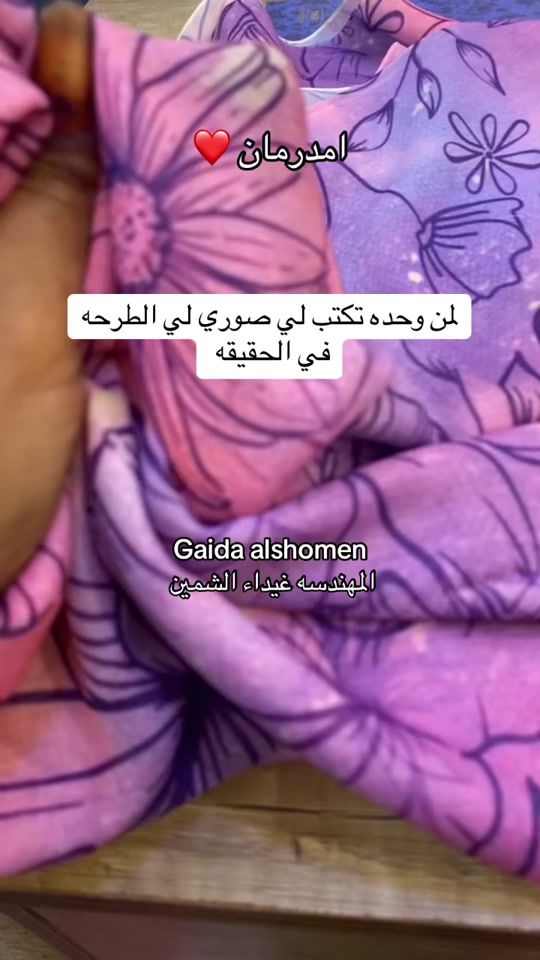 TikTok video thumbnail by gaidaalshomen
