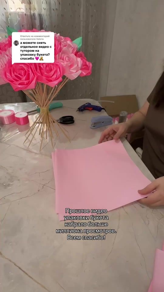 TikTok video thumbnail by guldana_bukety
