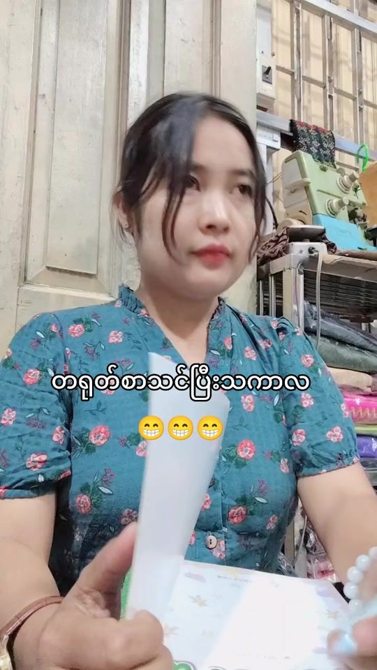 TikTok video thumbnail by anweninitun