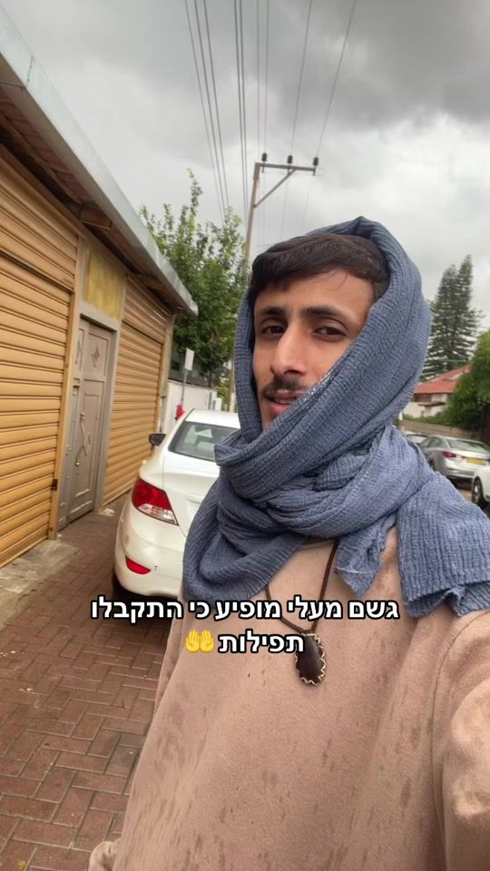 TikTok video thumbnail by shirdavidgadasi