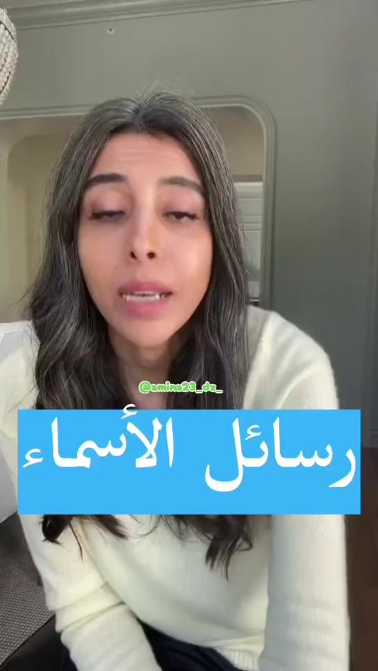 TikTok video thumbnail by amina23_dz_