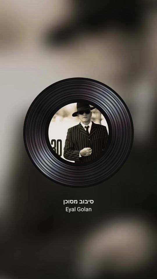 TikTok video thumbnail by eyal_tal23