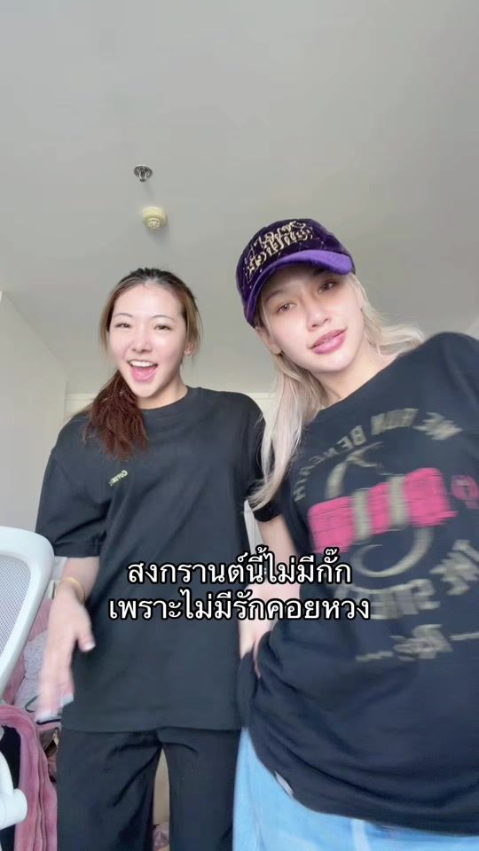 TikTok video thumbnail by chatphattha