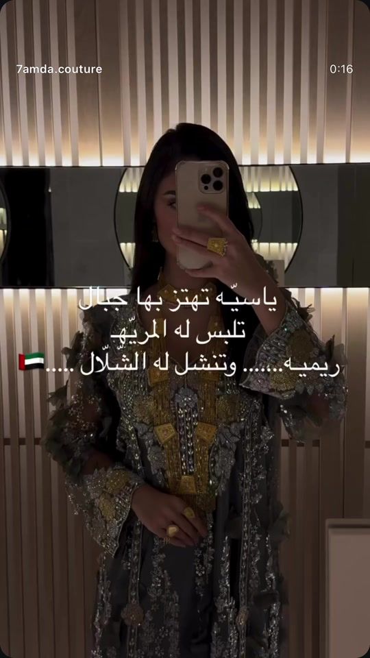 TikTok video thumbnail by hamda_couture