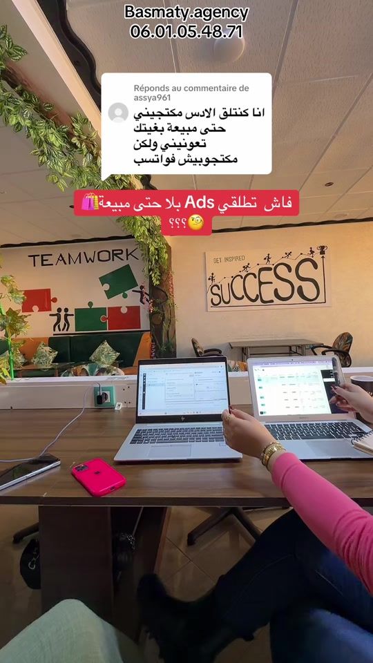 TikTok video thumbnail by basmaty.agency