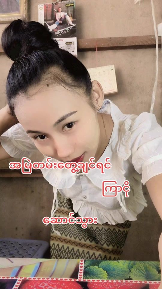 TikTok video thumbnail by than.than.swe94