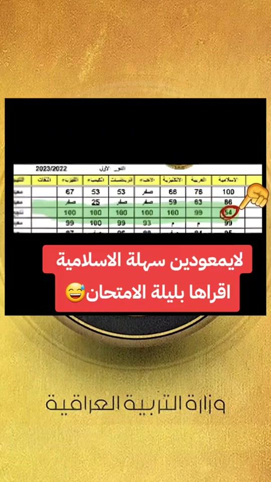 TikTok video thumbnail by iraqsot
