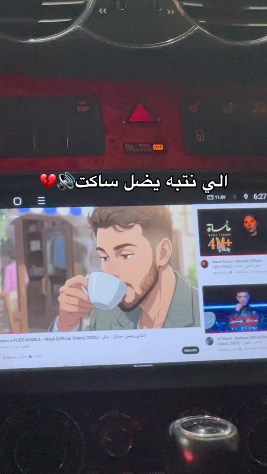 TikTok video thumbnail by abou.3ayne