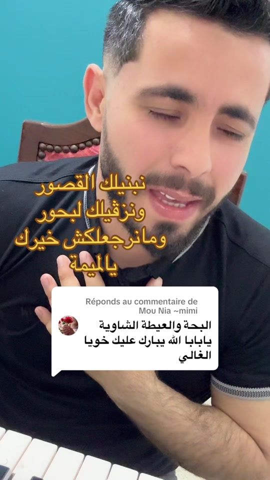 TikTok video thumbnail by tamerziadi