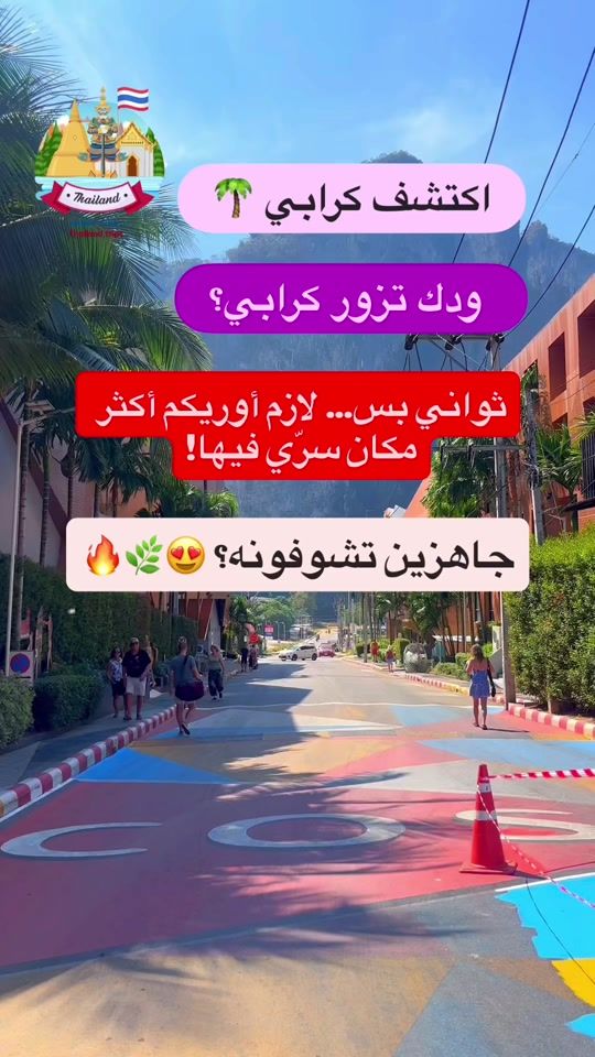 TikTok video thumbnail by thailand.trips